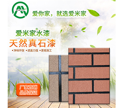 贛州天然真石漆