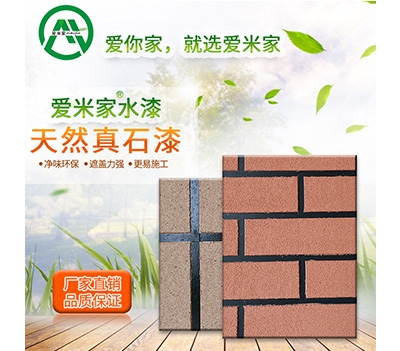 贛州天然真石漆