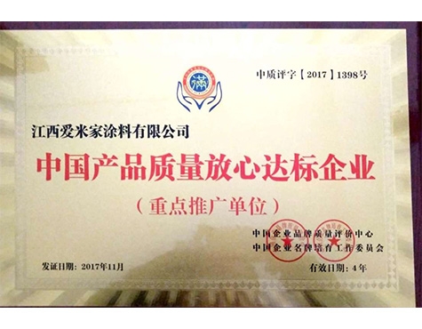 榮譽(yù)資質(zhì)