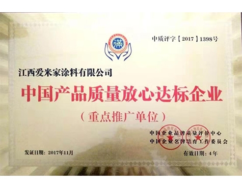 榮譽(yù)資質(zhì)