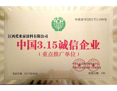 榮譽(yù)資質(zhì)