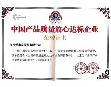 榮譽(yù)資質(zhì)